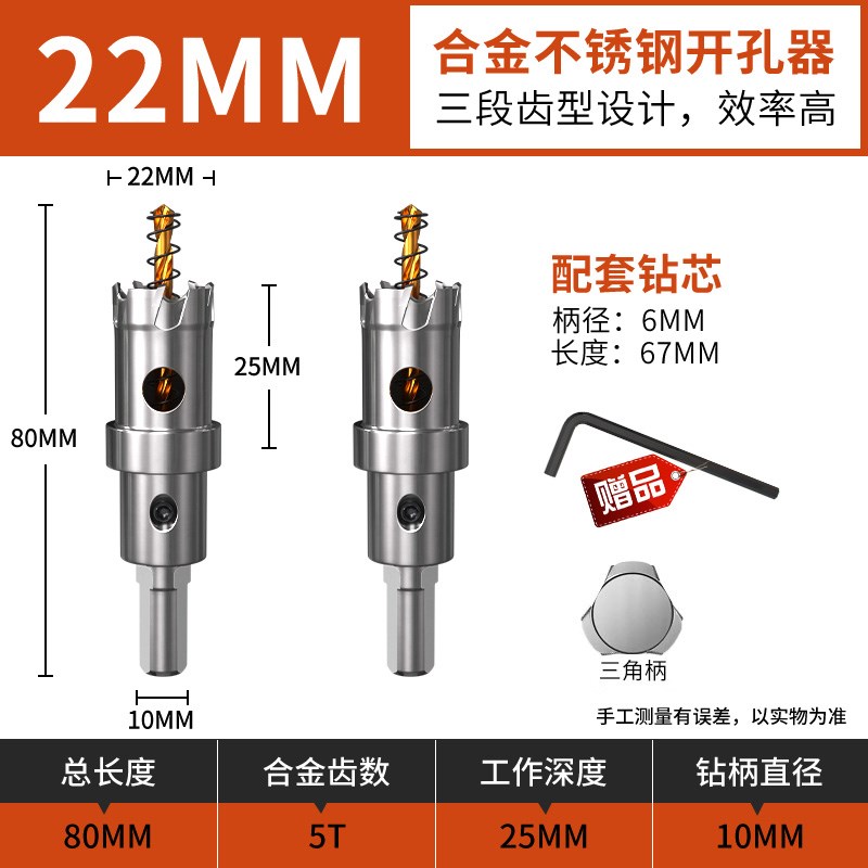 合金开孔器钻头金属铝扣板不锈钢厚铁板专用打孔50轻钢龙骨筒灯75