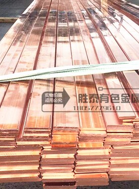 T2T3紫铜排 红铜条 母线接地排 零切加工镀锡 TMY红铜材 厚5-8mm