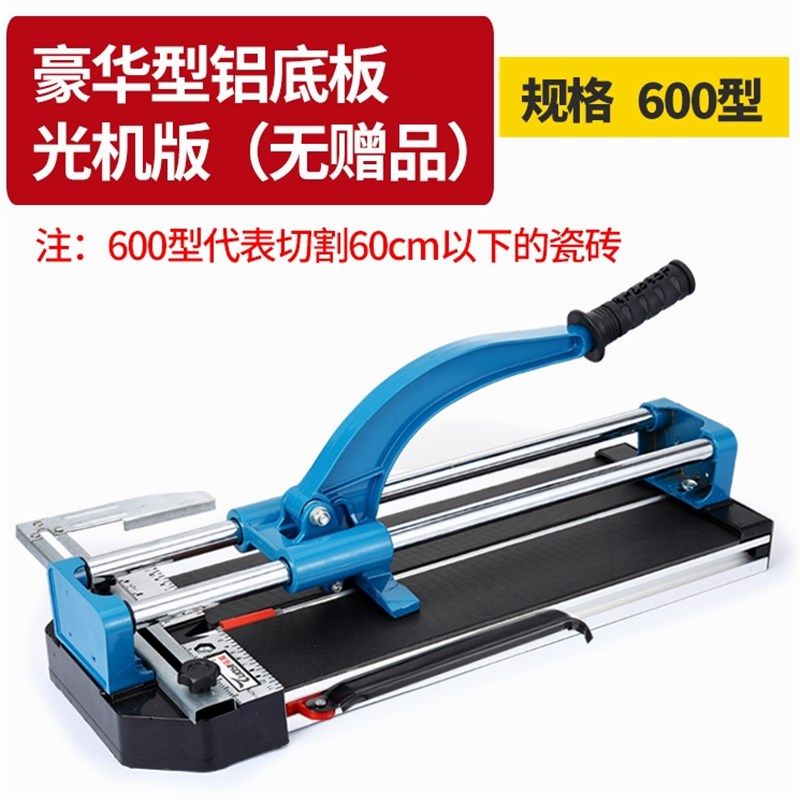 德国进口便携式手动瓷砖切割机外墙地砖推刀器划刀300 400 600 80,纺织面料/辅料/配套,其他纺织机械,淘宝优惠券,粉丝福利购,淘宝优惠卷