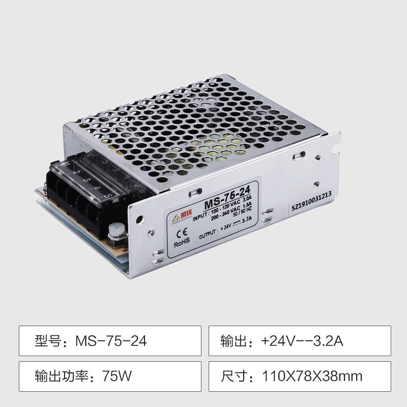 MS-75W-24V3A LED驱动开关电源220V110转DC5V R12V6.3A直流变压器