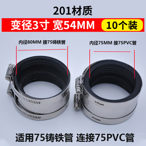 铸铁管卡箍不锈钢管束110排下水管4寸加宽喉箍抱箍接头PVC管卡箍