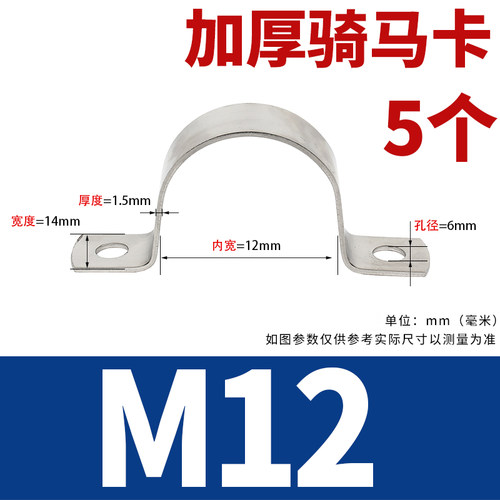 304不锈钢加厚骑马卡管卡管夹管支架管扣喉箍U型管水管夹欧姆抱箍