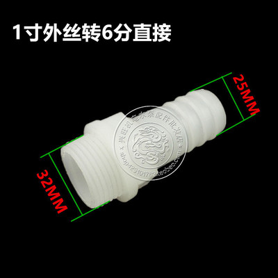 自吸泵污水泵出水j口接头配件塑料丝管转换头1寸外丝转20/25宝塔