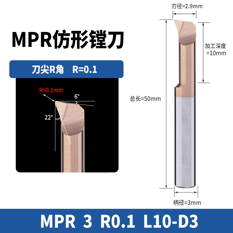 MPR小孔径镗刀仿形车刀钨钢合金钨钢数控车床微型内小孔镗刀