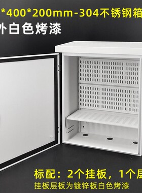 304不锈钢配电箱 室外安防监控网络设备布线防水户外立杆箱安氏宝