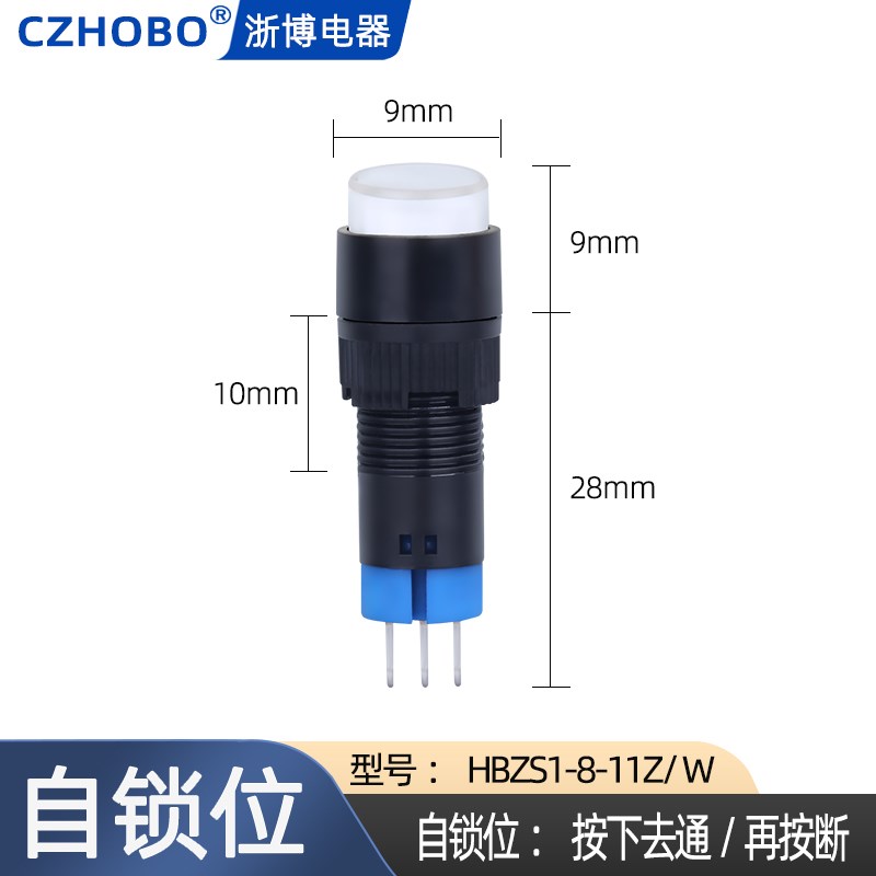 8mm自复位自锁按钮开关点动按压式HBZS1-8一开一闭LA160-8A