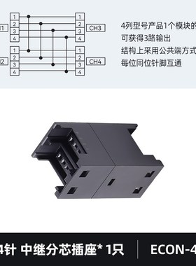 ECON连接器3芯4芯37103 37104免剥线接线e-con光电接近开关连接器