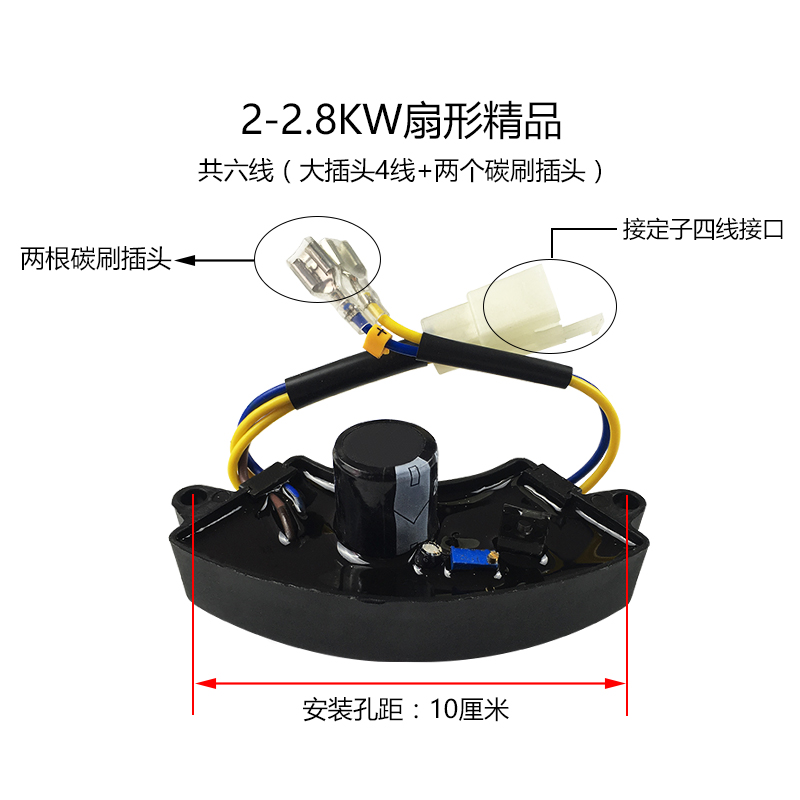 汽油发电机AVR调压l器2/3千瓦5-8KW单三相220V/380V输出电压稳压