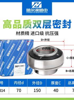 哈尔滨外球面轴承UC313 314 315 316 317 318 320 322 R3 免维护
