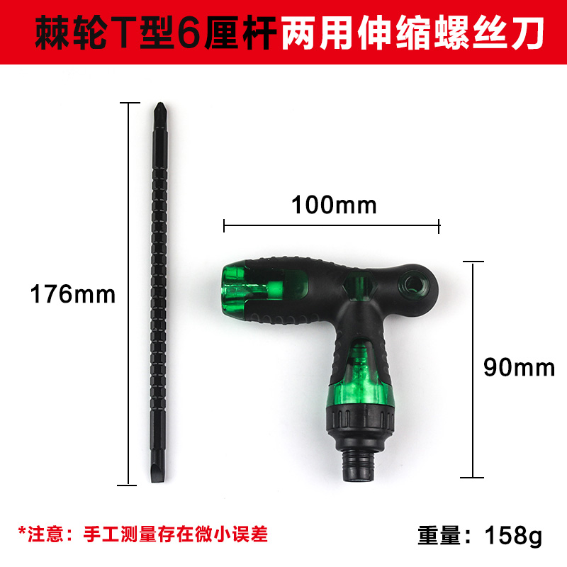 多用一字十字螺丝刀 两用定位螺丝刀批套装双用起子带强磁性改锥