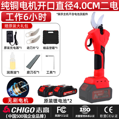 志高电动剪刀锂电剪树枝果树充电式园林高空修枝剪电剪子剪枝神器