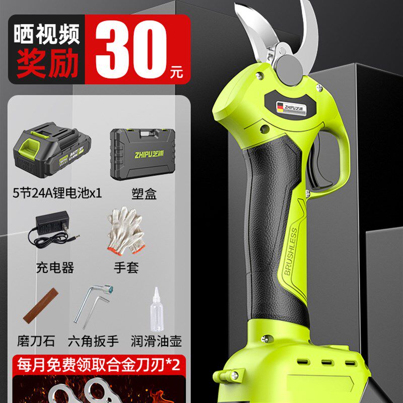 电剪刀剪树枝果树充电式电动修枝剪树锂电电剪刀园艺专用剪枝神器