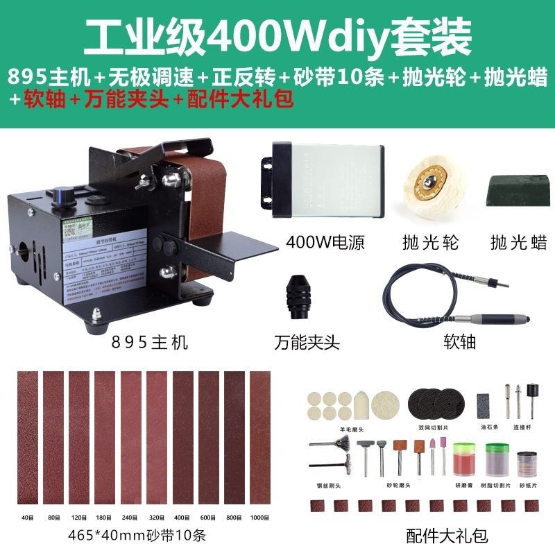 小型迷你电动砂带机抛光机磨刀机神器磨刀器工业级台式打磨机家用,个性定制/设计服务/DIY,明信片定制,淘宝优惠券,粉丝福利购,淘宝优惠卷