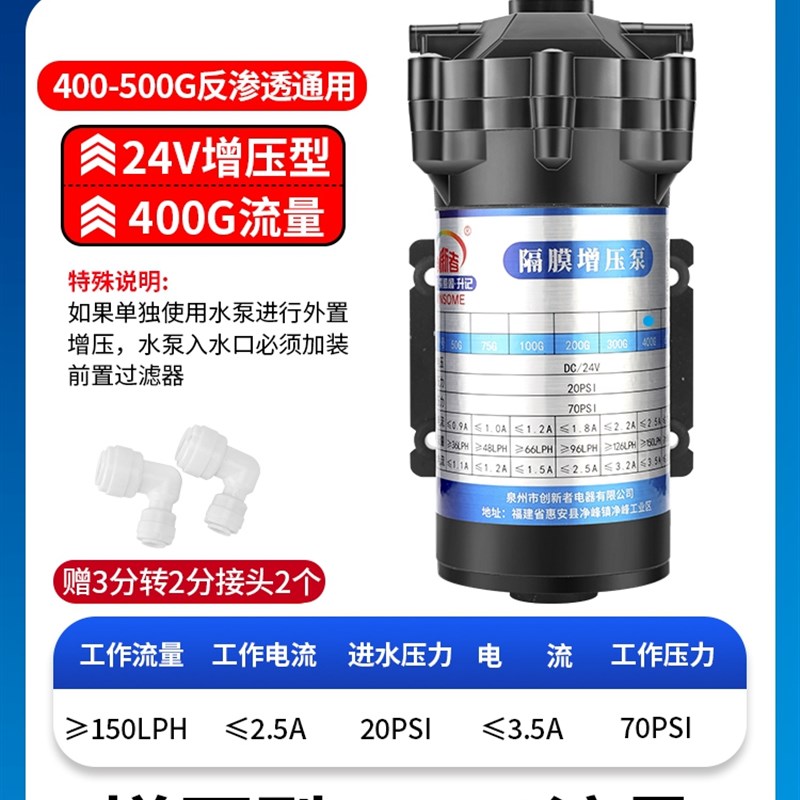 净水器水泵通用50G75G400G增A压泵RO纯水机自吸泵隔膜电机配件家