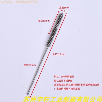 不锈钢丝管道刷加密圆形铜丝内孔清洗刷抛光打磨去毛刺除锈钢管刷