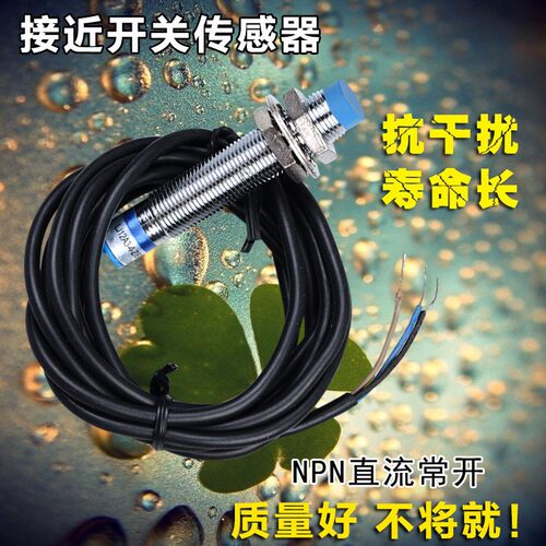 LJ12A3-4-Z/BX A级接近开关 24V直流三线NPN常开M12 感应开关