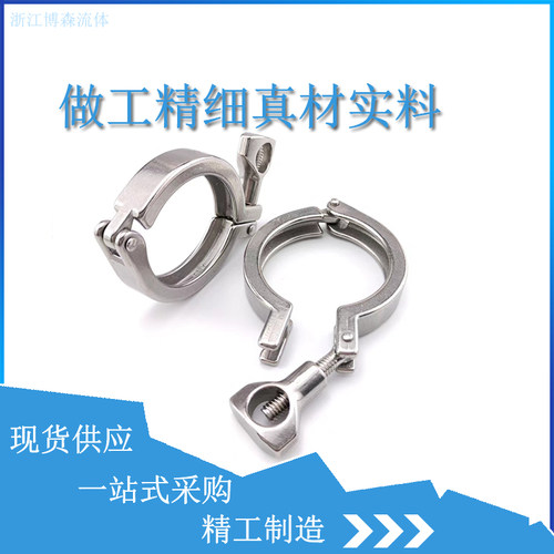 304/201卫生级快装卡箍精铸卡扣不锈钢接头夹头抱箍快接端头管夹