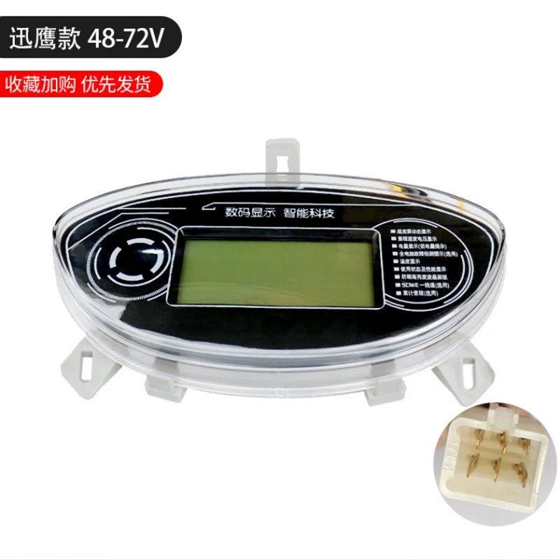 小龟王液晶仪表电动车表总成金龟王新龟王迅鹰电压显示屏通用里表,搬运/仓储/物流设备,机械式停车设备（立体停车库）,淘宝优惠券,粉丝福利购,淘宝优惠卷