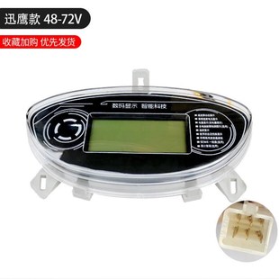 小龟王液晶仪表电动车表总成金龟王新龟王迅鹰电压显示屏通用里表