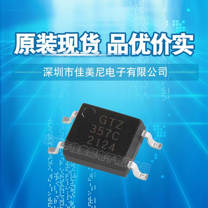 贴片光耦EL357C EL357N-C PC357C CT357 GTZ357C B A D光电耦合器