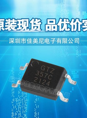 贴片光耦EL357C EL357N-C PC357C CT357 GTZ357C B A D光电耦合器