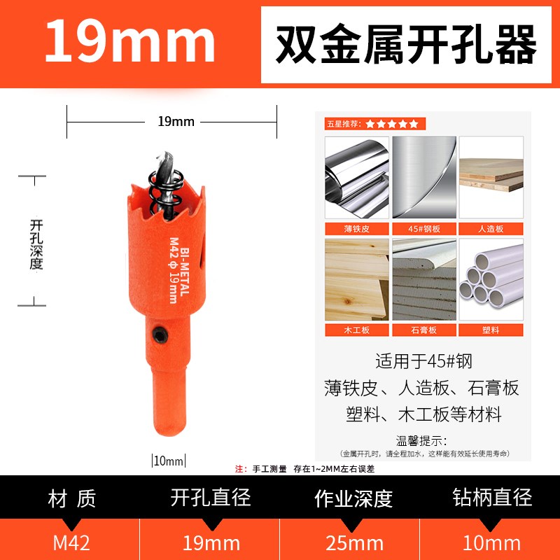 多功能万用开孔器木工双金属打孔石膏板铁皮塑料PVC神器圆形钻头