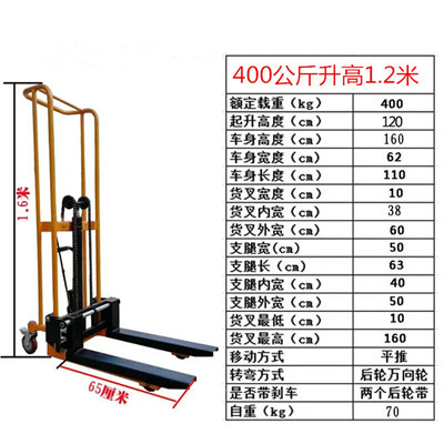 便捷式手动家用升降搬运车微型堆高车液压升高车轻便叉车装卸车,工业油品/胶粘/化学/实验室用品,实验室漏斗,淘宝优惠券,粉丝福利购,淘宝优惠卷