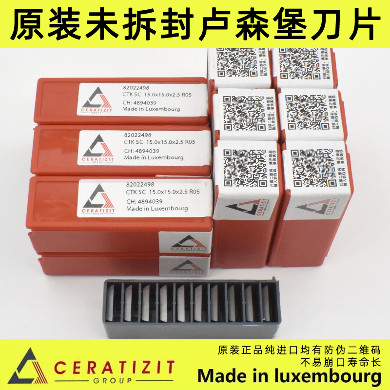 螺旋刀片卢森堡原装进口舍弃式刀片立铣平刨压刨四面刨木工刨刀片