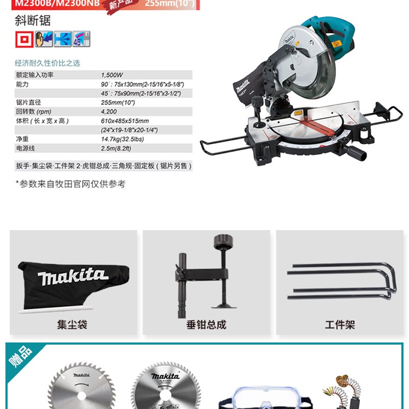 牧田M2300B铝型材界铝机10寸木工切割机45度高精度斜切锯子切断据