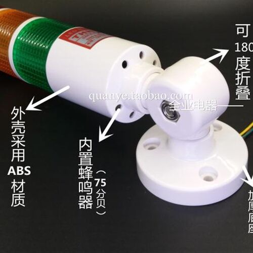 包邮THND50三3色常亮C带蜂鸣器F可折叠式圆盘座信号报警示灯1224V