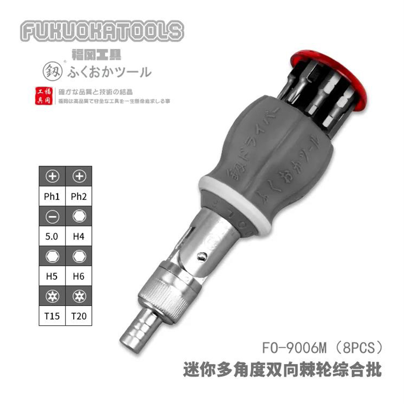 日本福冈工具 棘轮伸缩螺丝刀小一字十字螺丝起子家用磁性螺丝起