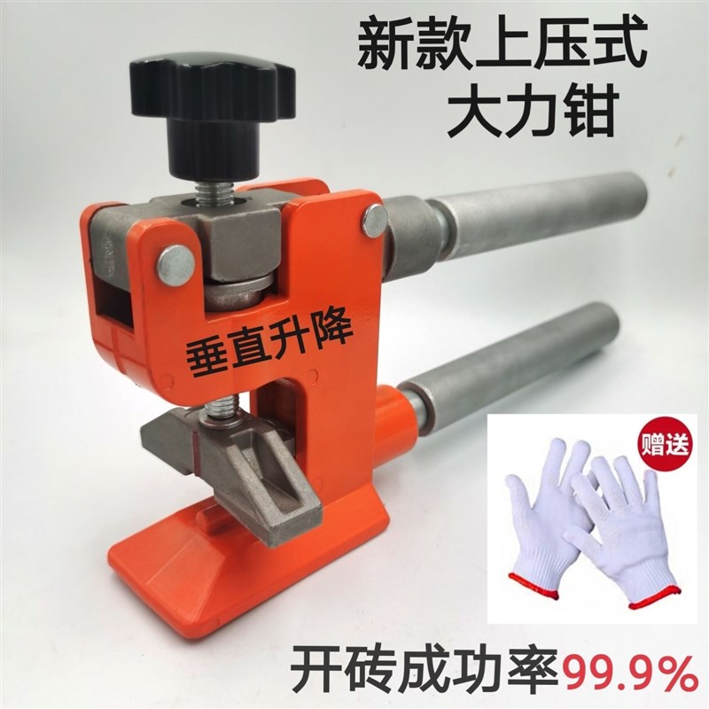 德国进口新款重型大力钳上压式大理石瓦工开界器瓷砖岩板分界器