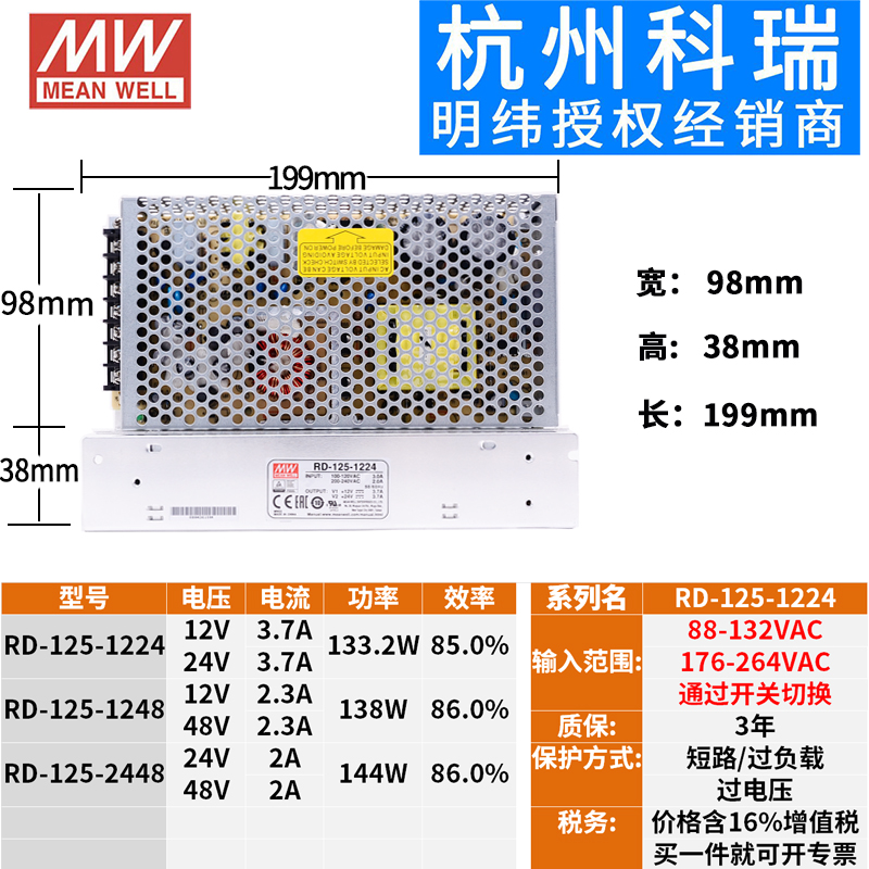 明纬电源RD/RfID系125W双路(隔离)输出5V12V24V48V/2.5A3A4A7A10A