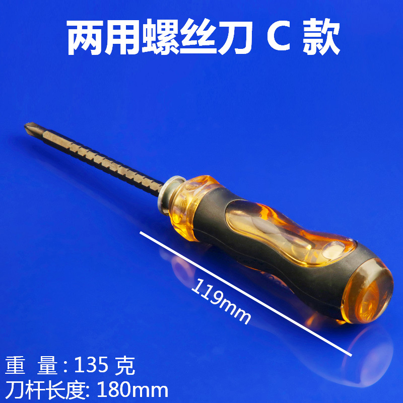 伯爵两用伸缩螺丝刀组合套装起子改锥带强磁性 一字十字小螺丝刀