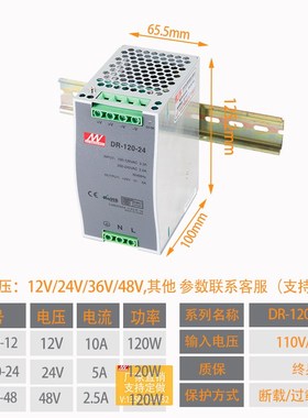 开关电源导轨式DR-120-24V5A12V10A 直流输出DLER-75W120W150W明