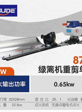 现货速发厂促小固哥650W单刀修剪机225cc汽油重剪篱笆茶叶修剪机8