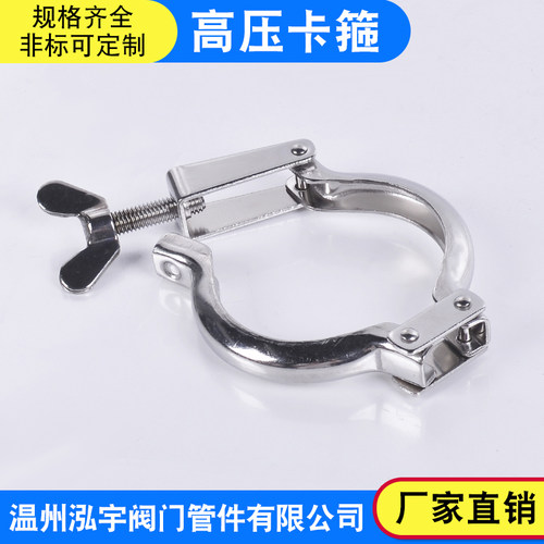 304不锈钢卫生级冲压组装卡箍精铸接头卡盘抱箍卡扣管箍管夹卡盘