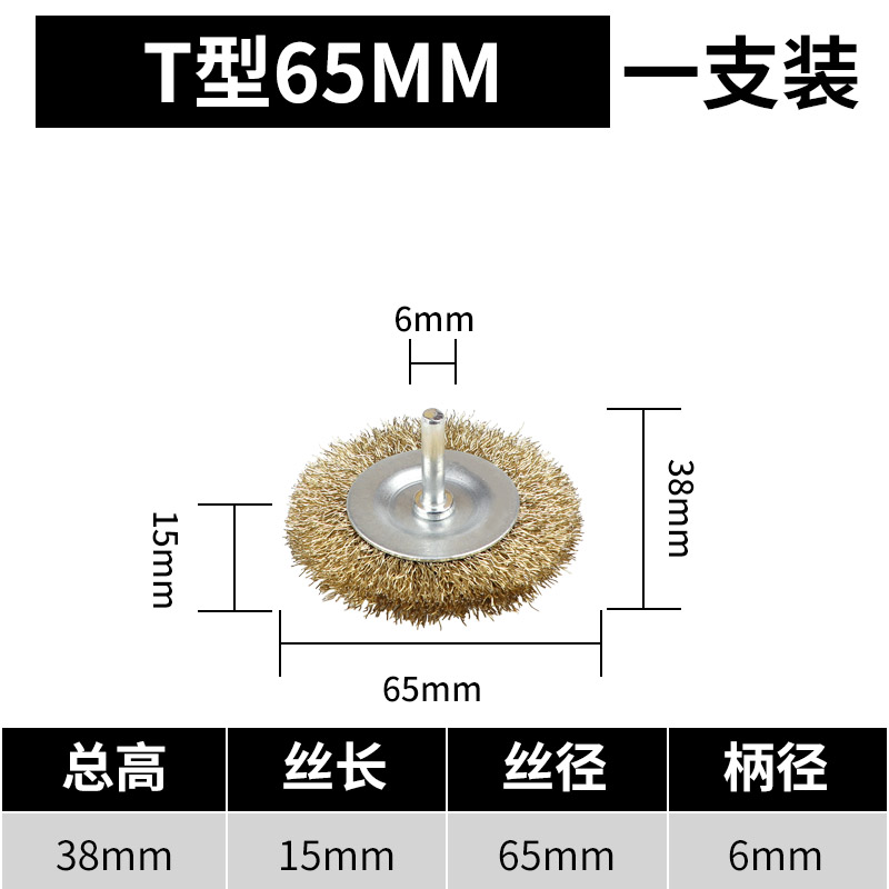 笔型T型钢丝刷工业用电磨圆形钢刷文玩手电钻钢丝刷打磨除锈抛光