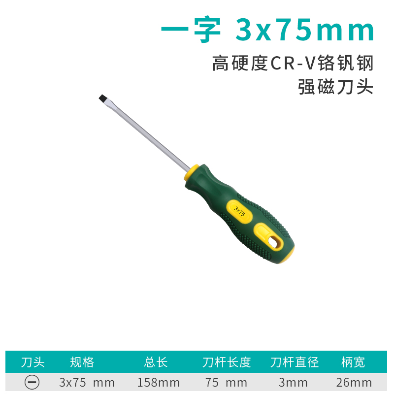 十字螺丝刀一字带强磁性螺丝批迷你双头起子加长两用伸缩螺丝改锥