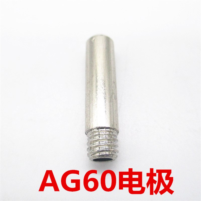 AG60/SG55电极喷嘴p枪头割瓷咀LGK/CUT-60等离子切割机配件松下p6