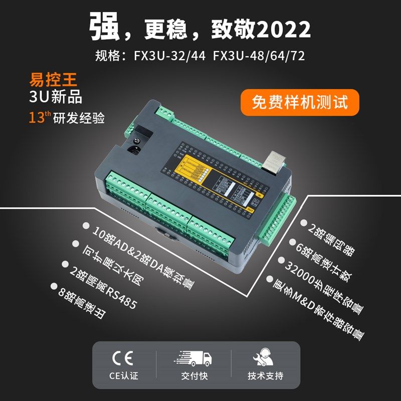 易控王PLC可编程控制器FX3U32MRT44MT8轴脉冲10路模拟量全新,搬运/仓储/物流设备,机械式停车设备（立体停车库）,淘宝优惠券,粉丝福利购,淘宝优惠卷