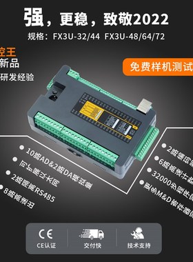 易控王PLC可编程控制器FX3U32MRT44MT8轴脉冲10路模拟量全新