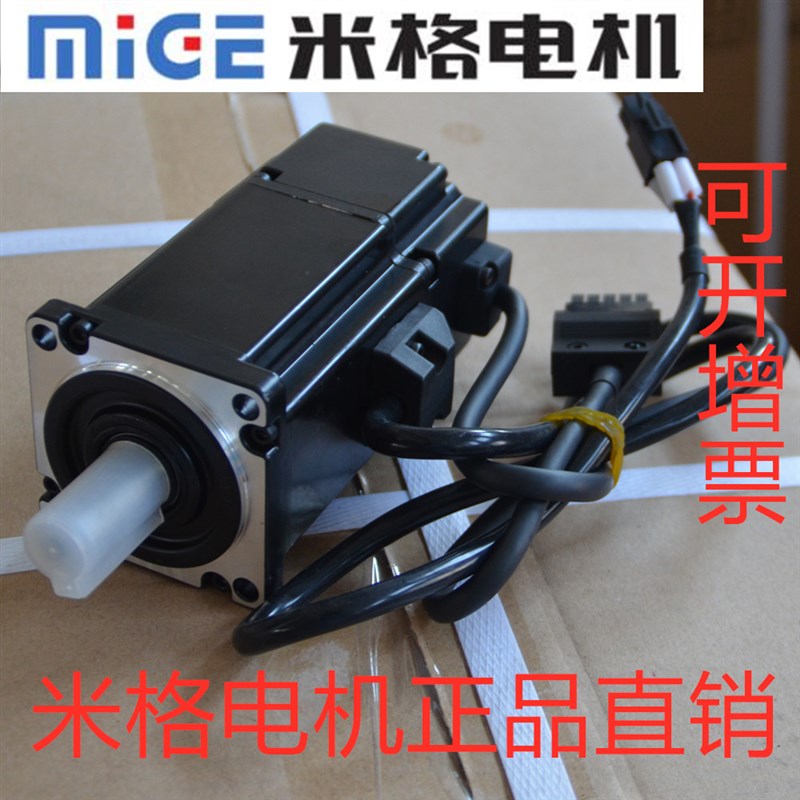 米格交流永磁伺服电机60CST-M01330 400w  工厂直发 冲冠
