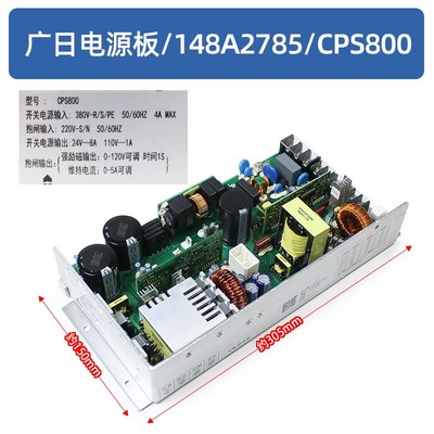 广日电梯开关电源板CPS800/CPS500 电梯控制柜抱闸电源板电梯配件