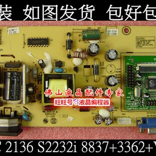 原装 HKC/惠科 2136电源板 S2232i 一体板 8837+3362+VGA 驱动板