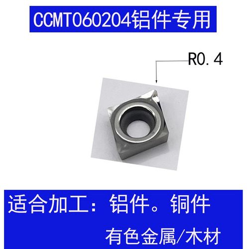 数控粗镗刀片CCMT0602/09T3/CCGT1204内孔镗刀刀粒,镗孔车刀刀片