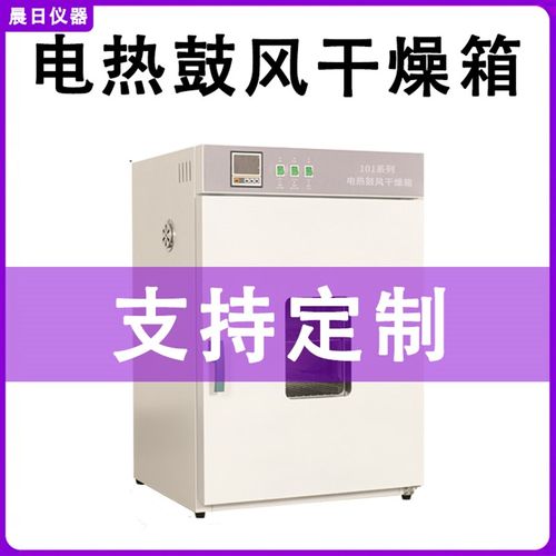 高温干燥箱实验室电焊条烘箱400度500度工业烤箱用电热恒温烘干箱