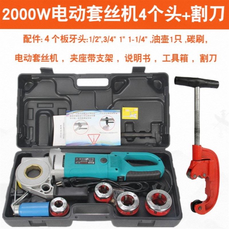 铁水管攻丝机手持式手动绞牙机割丝器小型电动攻丝机多功能2/4分