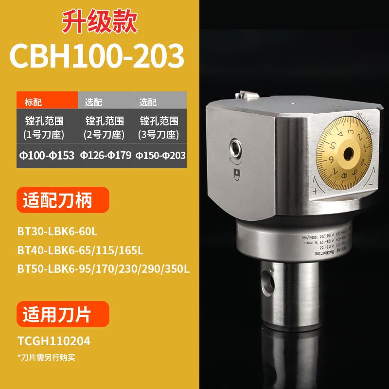 微调精镗刀EWN加工中心CNC镗床镗刀杆高精度BT40可调式镗刀镗刀头