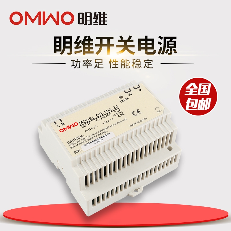 DR明维阶梯型导轨2k4V12V5V直流开关电源DR/15/30/60/100工控变压